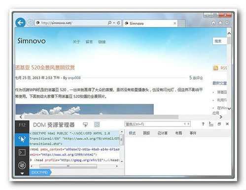 怎么在微软官网下载IE浏览器