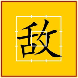 折文旁和反文旁的区别，折文旁和反文旁的区别有什么字