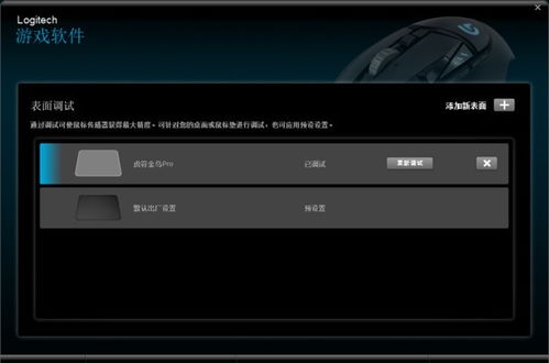 下载了罗技的游戏软件怎么检测不到设备