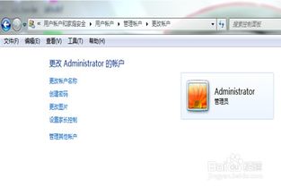 笔记本电脑怎么设置密码，笔记本电脑怎么设置密码锁屏