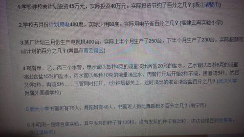 小学四年级应用题