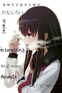 interesting什么意思