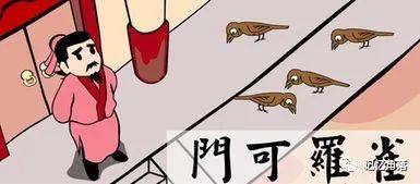 门可罗雀是什么意思