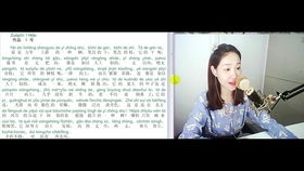 白杨礼赞普通话朗读，白杨礼赞普通话朗读带拼音