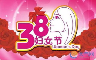 妇女节活动主题名称有哪些?