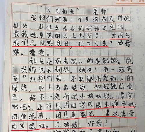 夸女生的词，夸女生的词语一大段话