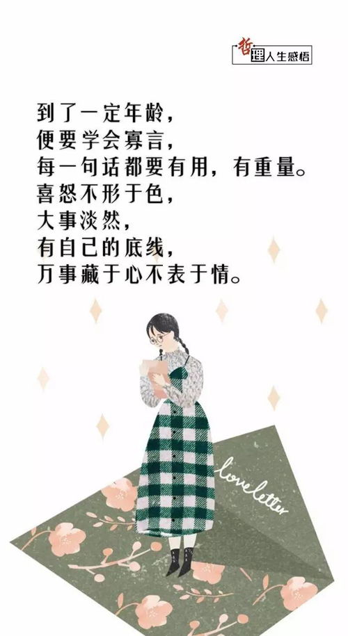 少说话图片，少说话图片手机壁纸