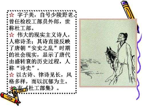 杜甫:咏怀古迹·其三