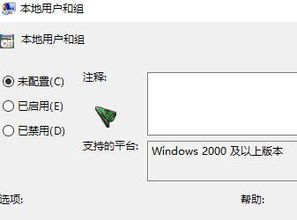 刚升级的win10,想获取管理员权限,但是在管理中没有“用户和组”。求救