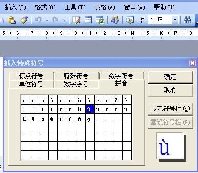铝字拼音怎么打