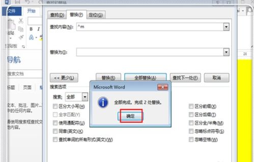 wps怎么删除分页符