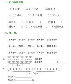两位小数乘两位小数练习题