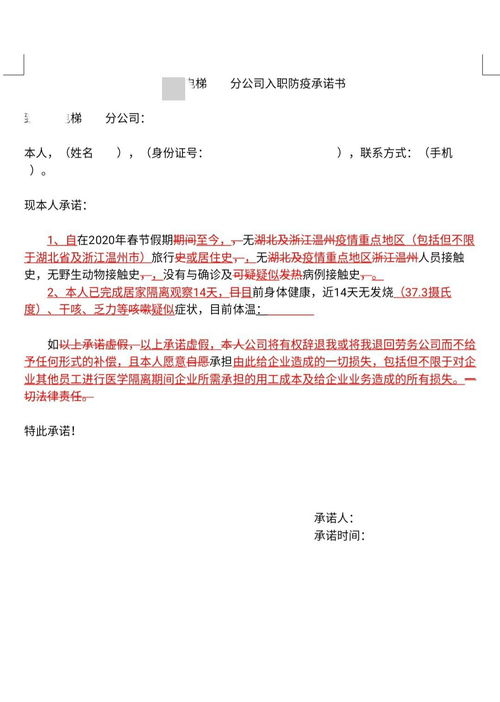 免责协议书