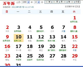 十月份出生的是什么星座