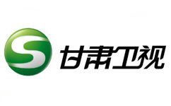 甘肃广播电视台直播在哪看