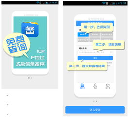 工信部备案查询的官网网址是多少?