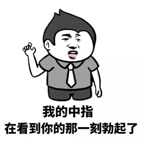 骂男人不带脏字的狠话，然后骂人不带脏字的狠话