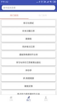 05网练习与测试，05网答案练与测试数学