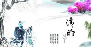清明节的由来50字左右