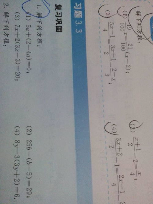 蓝色的蓝的笔顺