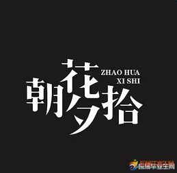 朝花夕拾读书笔记摘抄好词好句，朝花夕拾读书笔记摘抄好词好句好段