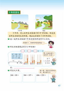 二年级下册数学书内容有哪些?