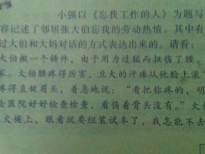 描写人物心理的四字词语