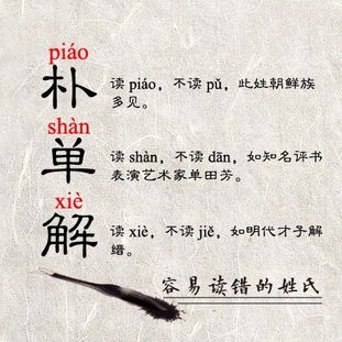 “囧槑囙囜囝囟囨飍靐龘怎么读?