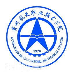 贵州航天职业技术学院