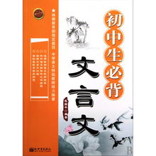 初中生必背文言文，初中生必背文言文60篇人教版