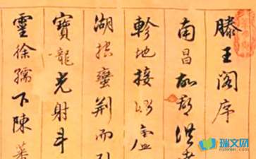 滕王阁序原文带拼音朗诵