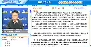 2019年河北会计继续教育登录入口