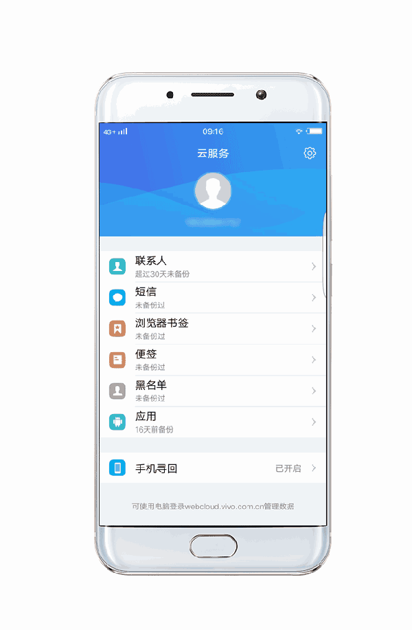 vivo手机寻回登录，vivo手机寻回登录网址