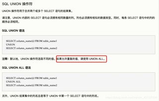 去重sql