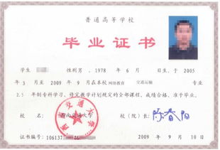 西南交通大学网络教育报名条件是什么?