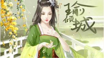 贵女后宫升级记，贵女升妃升职记