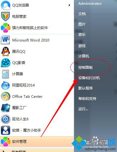 怎样打开自己电脑的防火墙。