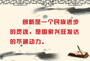 什么是一个民族进步的灵魂是国家兴旺发达的不竭动力?