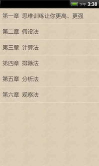 数学逆向思维的题目及答案分析