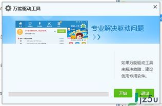 跪求Win7旗舰版网卡驱动64位安装包 离线版软件百度云资源
