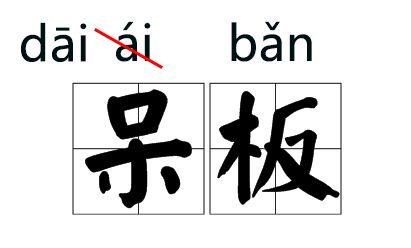 阴晦的拼音，阴晦的拼音和意思