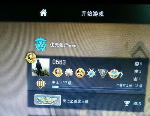 csgo优先账户怎么弄，国服csgo优先账户怎么弄