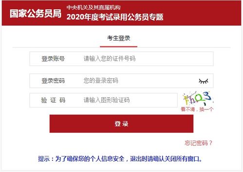 内蒙古自治区人事考试网，内蒙古兴安盟事业单位考试信息网