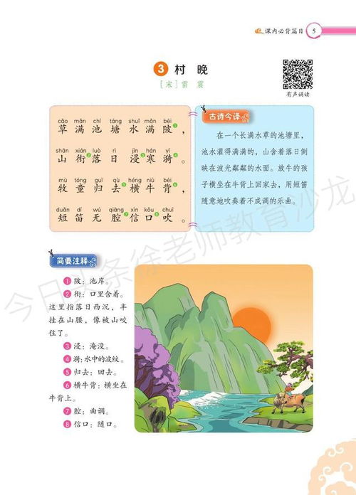 五年级必背古诗