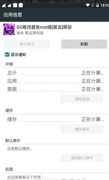 gg修改器免root版框架怎么下载不了