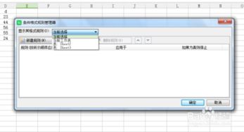 wps条件格式在哪里，WPS条件格式在哪里改