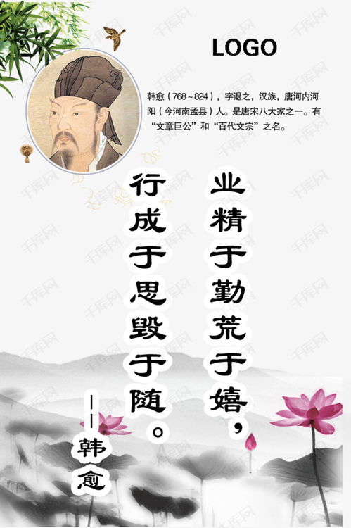 韩愈的名言名句，韩愈的名言名句四年级下册