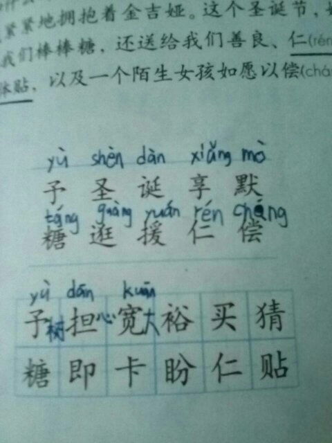 什字可以组什么词
