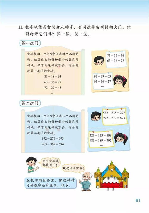 二年级下册数学电子书，三年级下册数学电子书人教版2023