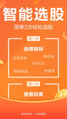 mac东方财富如何找到基金